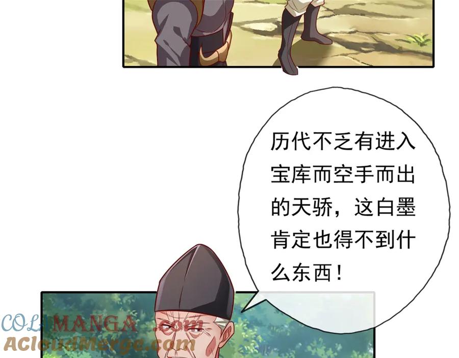 我可以无限顿悟 第180话 第一天骄 第43页