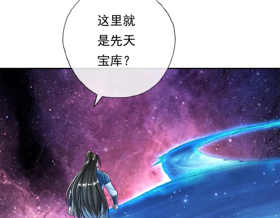 我可以无限顿悟 第180话 第一天骄 第47页
