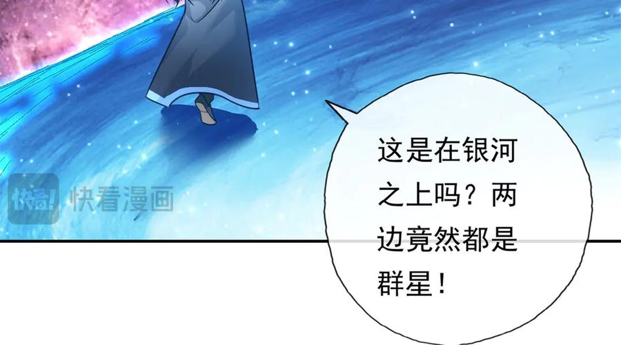我可以无限顿悟 第180话 第一天骄 第48页