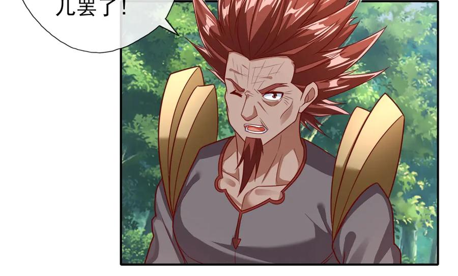 我可以无限顿悟 第180话 第一天骄 第39页