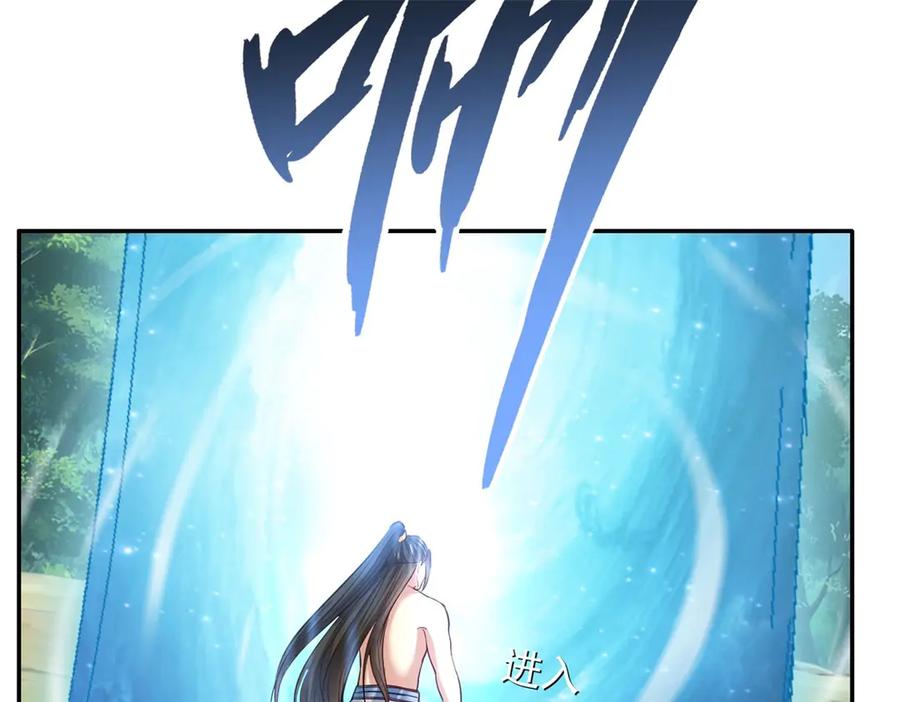 我可以无限顿悟 第180话 第一天骄 第32页