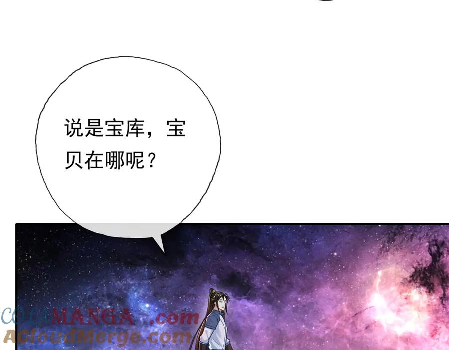 我可以无限顿悟 第180话 第一天骄 第49页