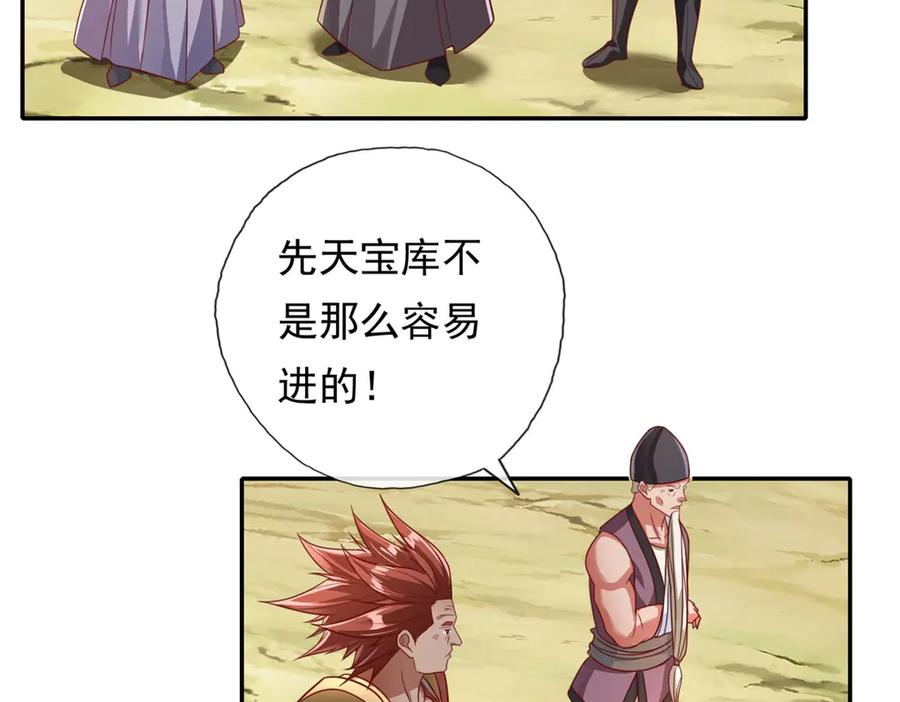 我可以无限顿悟 第180话 第一天骄 第41页