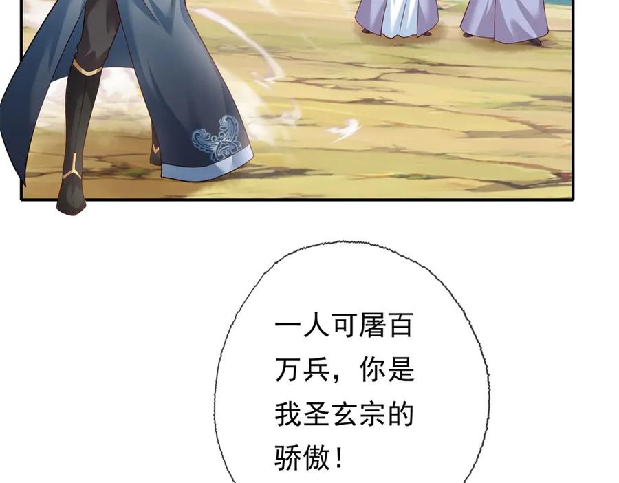 我可以无限顿悟 第180话 第一天骄 第23页