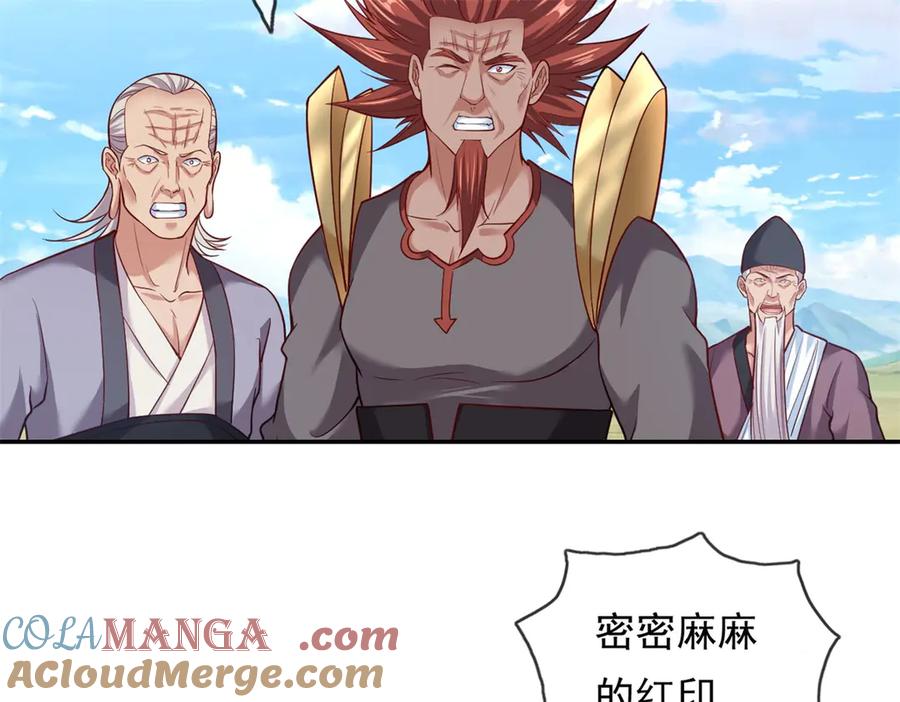 我可以无限顿悟 第180话 第一天骄 第16页