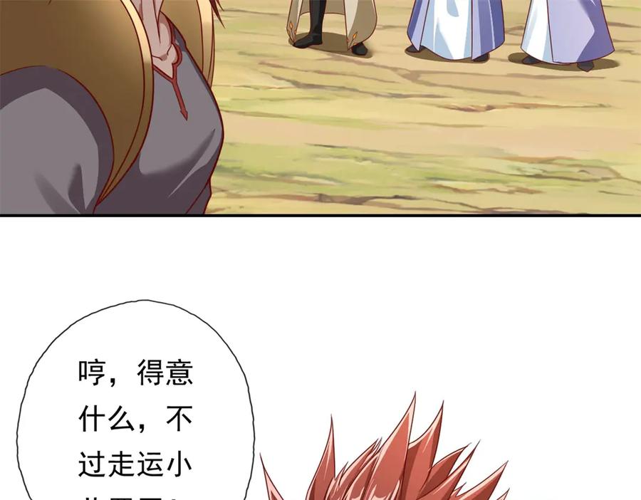 我可以无限顿悟 第180话 第一天骄 第38页