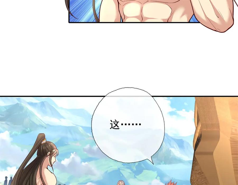 我可以无限顿悟 第180话 第一天骄 第27页