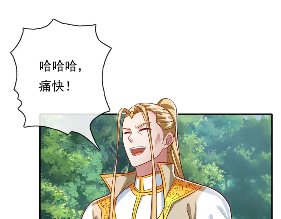 我可以无限顿悟 第180话 第一天骄 第35页