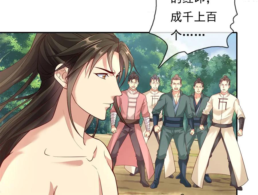 我可以无限顿悟 第180话 第一天骄 第17页