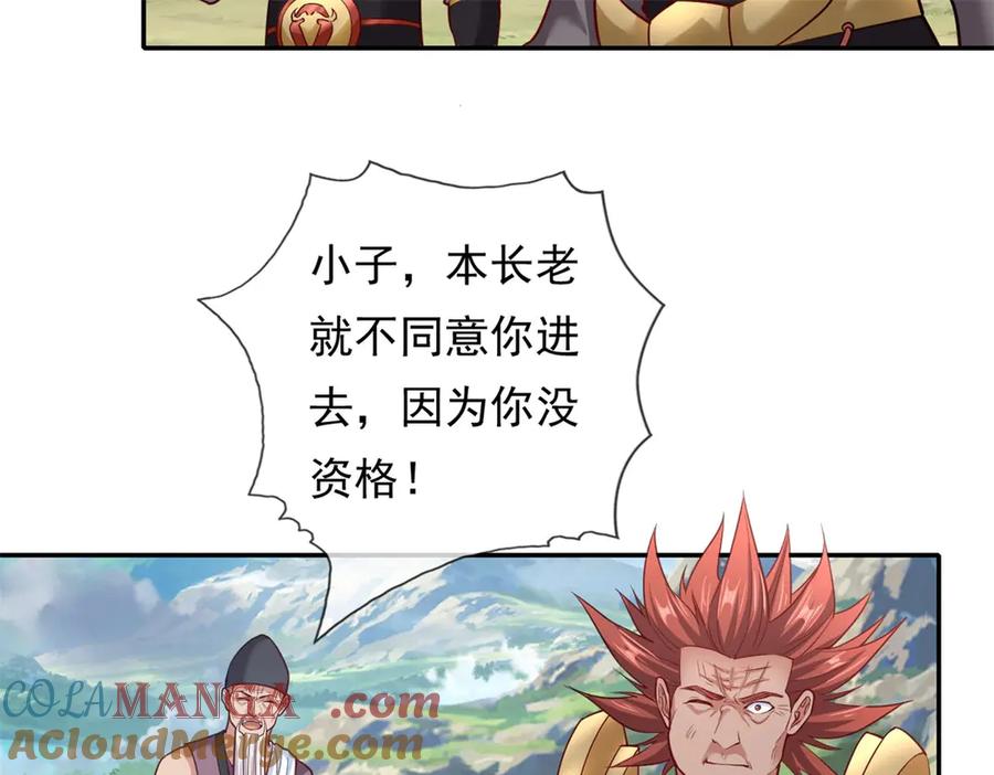我可以无限顿悟 第180话 第一天骄 第7页