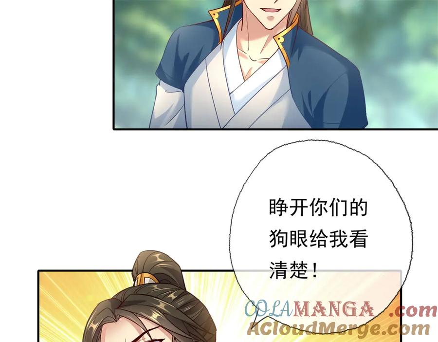 我可以无限顿悟 第180话 第一天骄 第10页