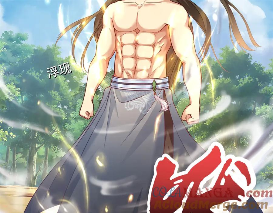 我可以无限顿悟 第180话 第一天骄 第13页