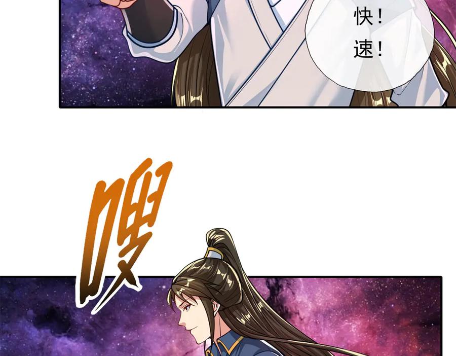 我可以无限顿悟 第182话 一头大马 第5页