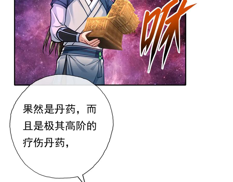 我可以无限顿悟 第182话 一头大马 第17页