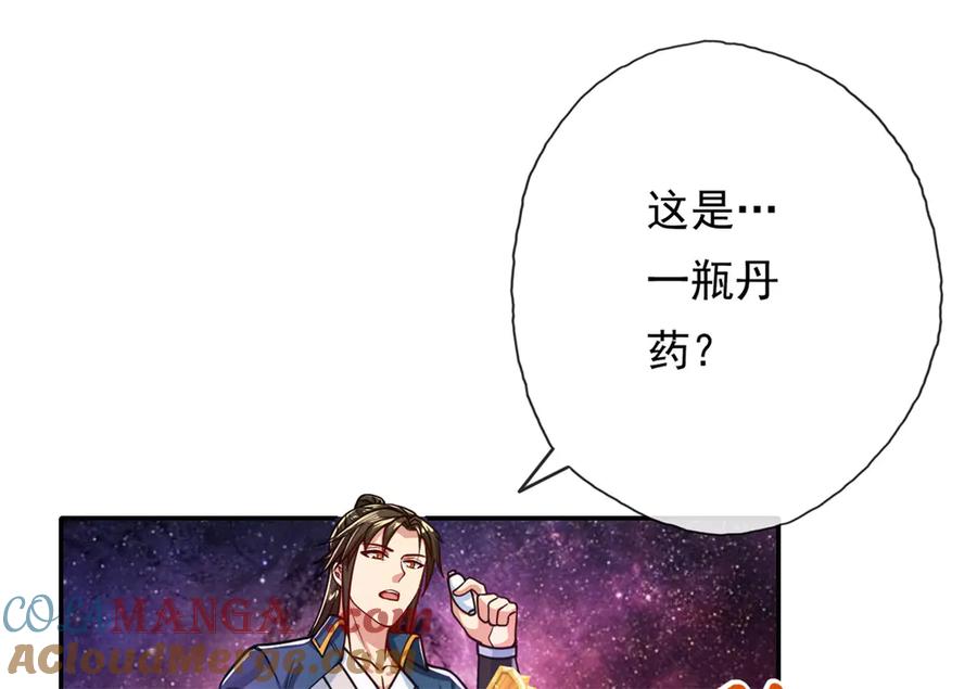 我可以无限顿悟 第182话 一头大马 第16页
