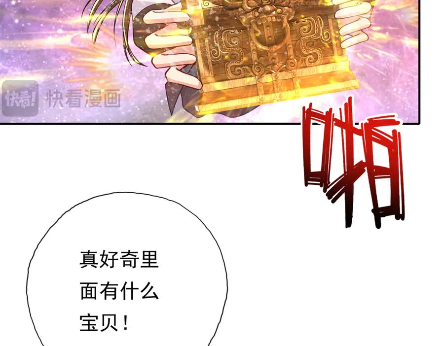 我可以无限顿悟 第182话 一头大马 第11页