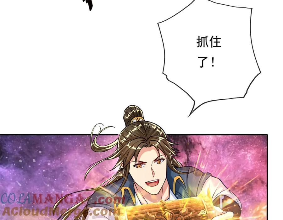 我可以无限顿悟 第182话 一头大马 第10页
