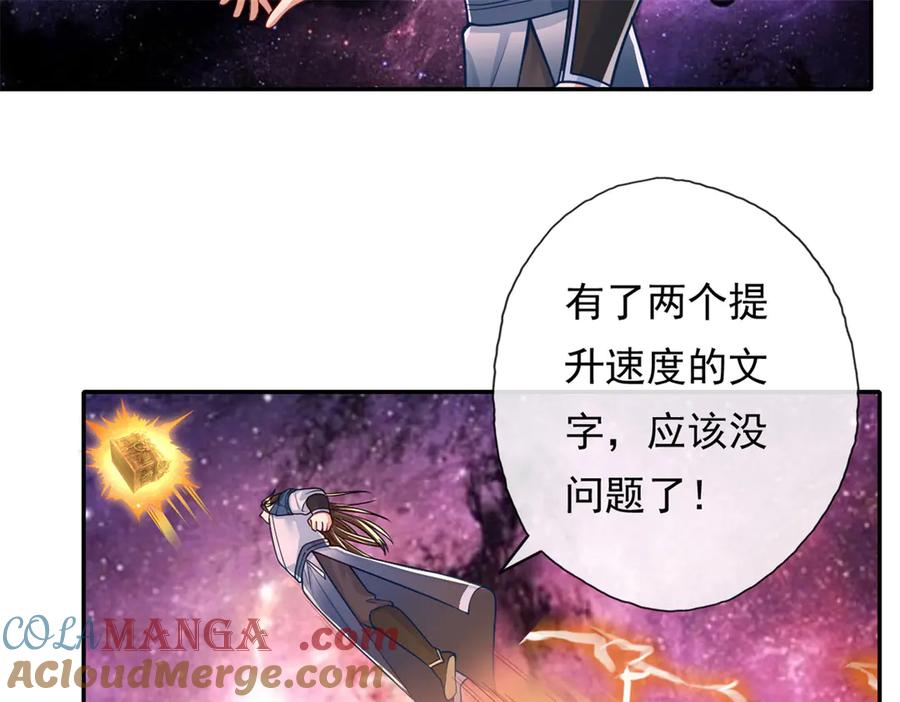 我可以无限顿悟 第182话 一头大马 第7页