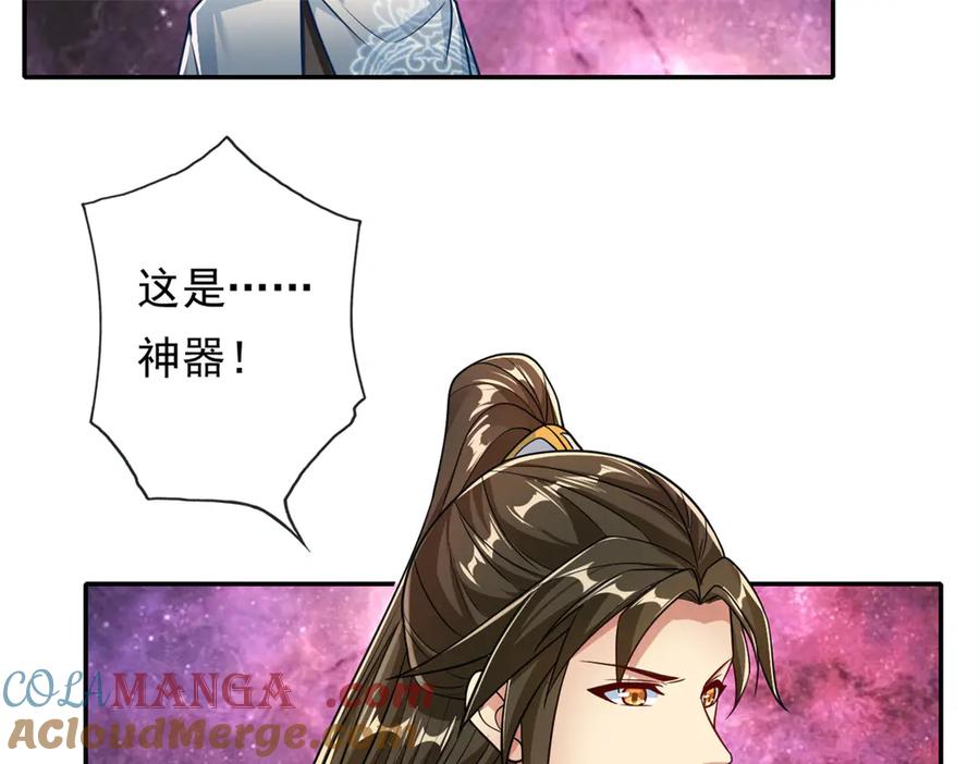 我可以无限顿悟 第183话 白银宝箱 第21页