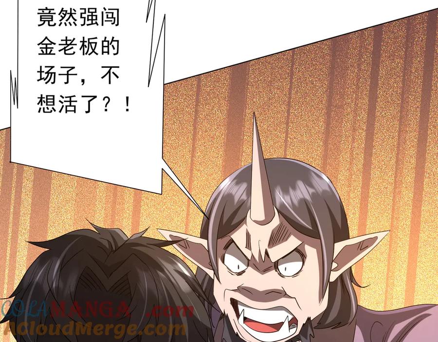 《全球惊悚：开局万亿冥币》第183话 大战鬼帅！ 第133页