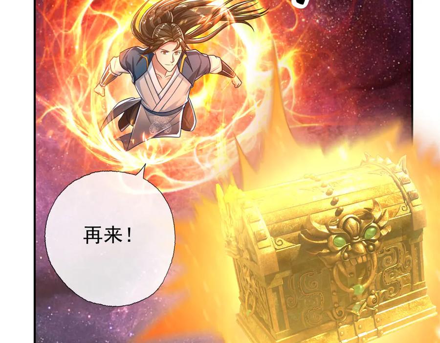 我可以无限顿悟 第183话 白银宝箱 第49页
