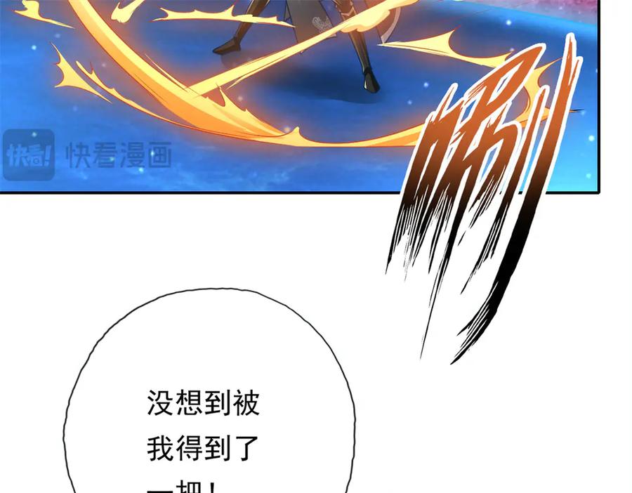 我可以无限顿悟 第183话 白银宝箱 第26页