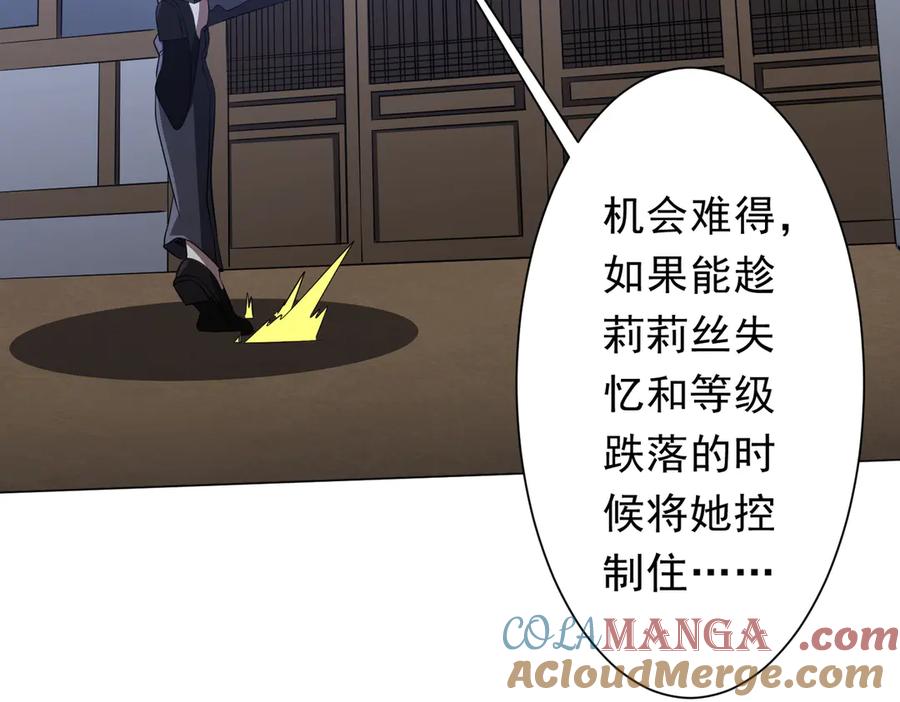 《全球惊悚：开局万亿冥币》第183话 大战鬼帅！ 第125页