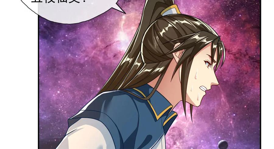 我可以无限顿悟 第183话 白银宝箱 第37页