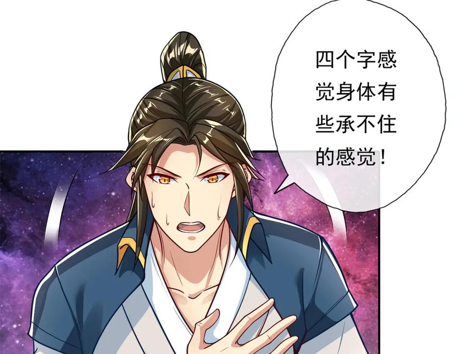 我可以无限顿悟 第183话 白银宝箱 第10页