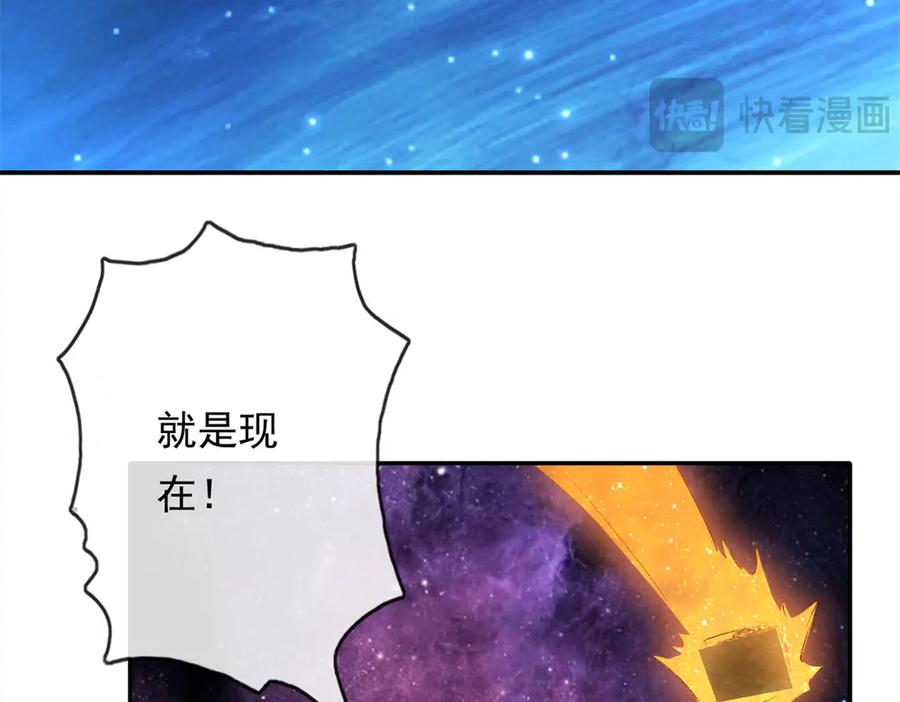 我可以无限顿悟 第183话 白银宝箱 第41页