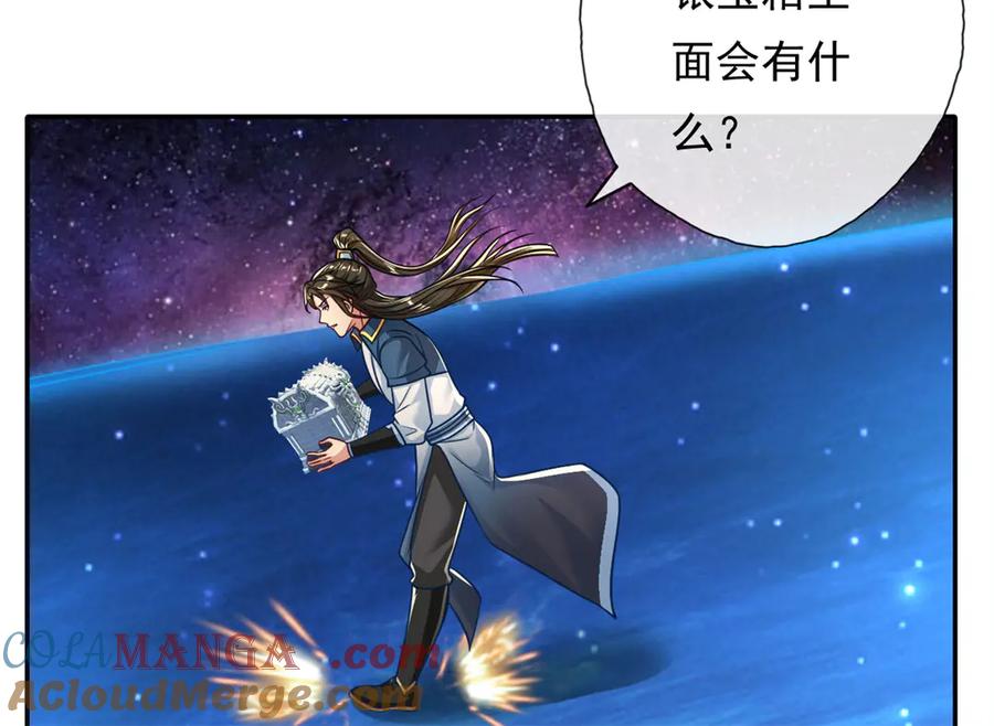 我可以无限顿悟 第183话 白银宝箱 第15页