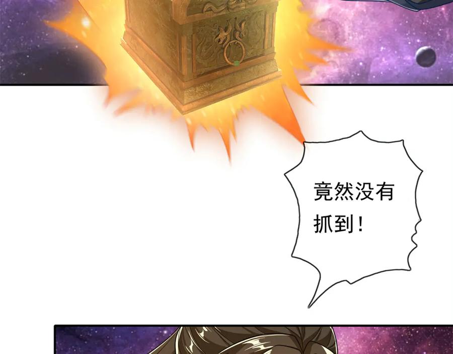 我可以无限顿悟 第183话 白银宝箱 第46页