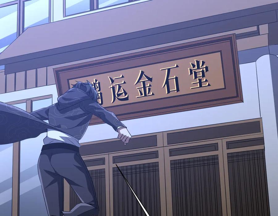 《全球惊悚：开局万亿冥币》第183话 大战鬼帅！ 第124页