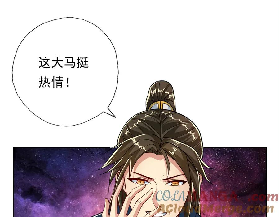 我可以无限顿悟 第183话 白银宝箱 第3页