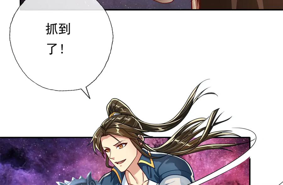 我可以无限顿悟 第183话 白银宝箱 第13页