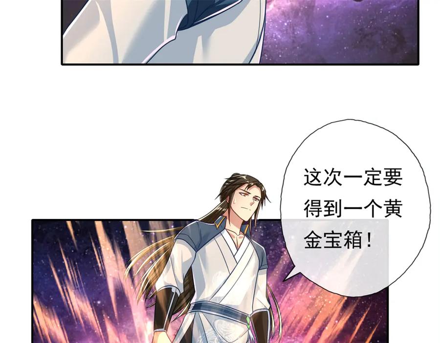 我可以无限顿悟 第183话 白银宝箱 第38页
