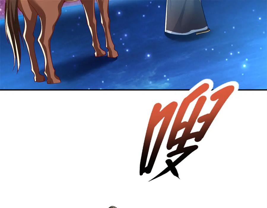 我可以无限顿悟 第183话 白银宝箱 第8页