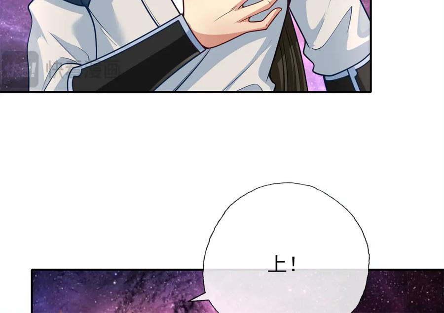 我可以无限顿悟 第183话 白银宝箱 第11页