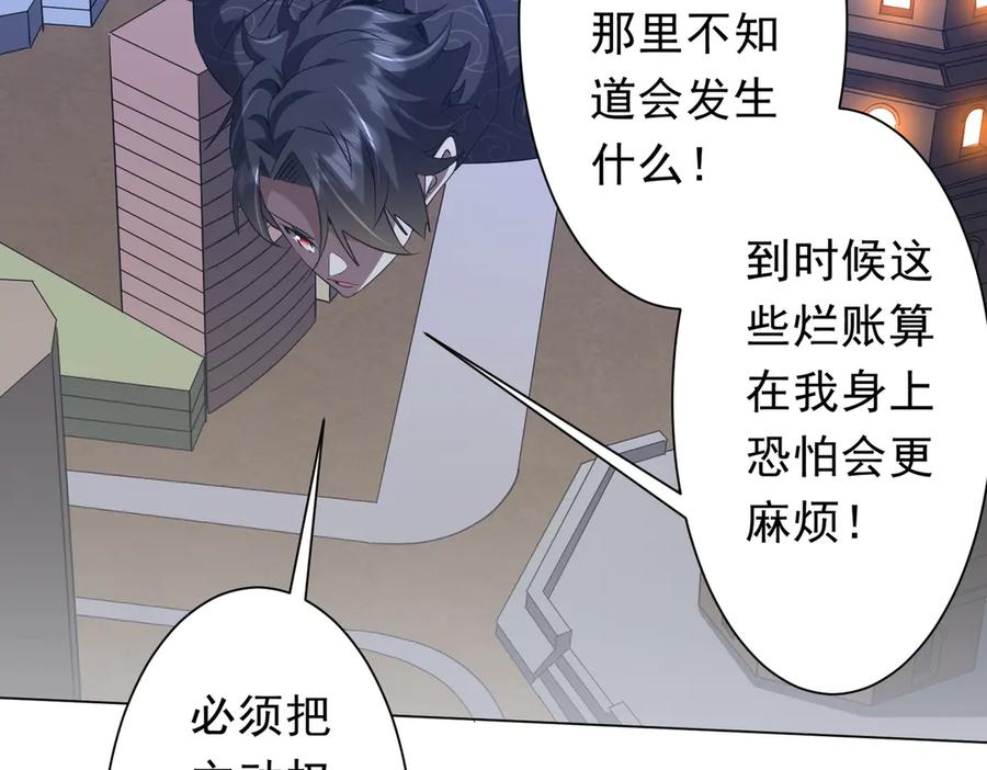《全球惊悚：开局万亿冥币》第183话 大战鬼帅！ 第122页
