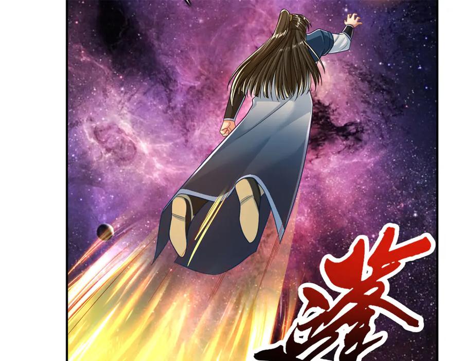 我可以无限顿悟 第183话 白银宝箱 第43页