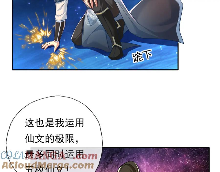 我可以无限顿悟 第183话 白银宝箱 第36页