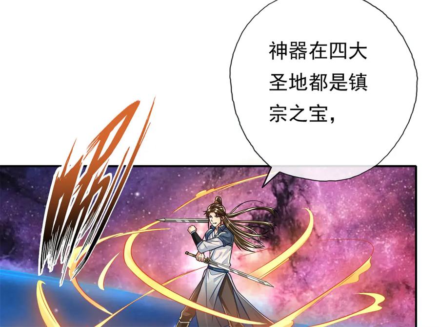 我可以无限顿悟 第183话 白银宝箱 第25页