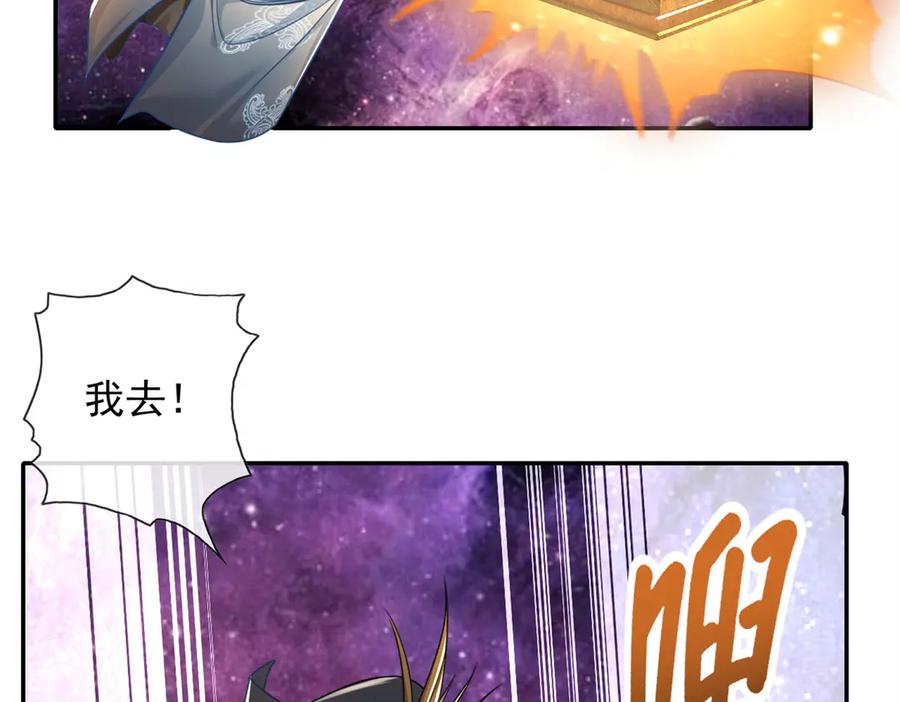 我可以无限顿悟 第184话 黄金宝箱 第5页