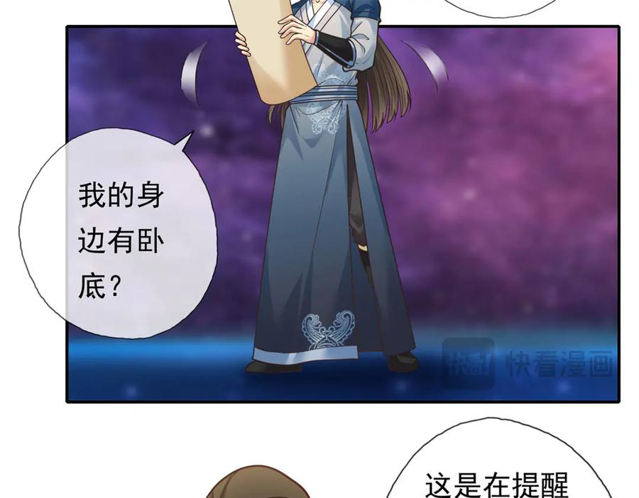 我可以无限顿悟 第184话 黄金宝箱 第48页