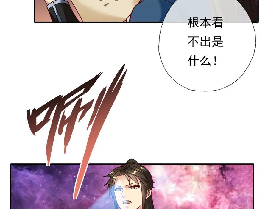 我可以无限顿悟 第184话 黄金宝箱 第42页