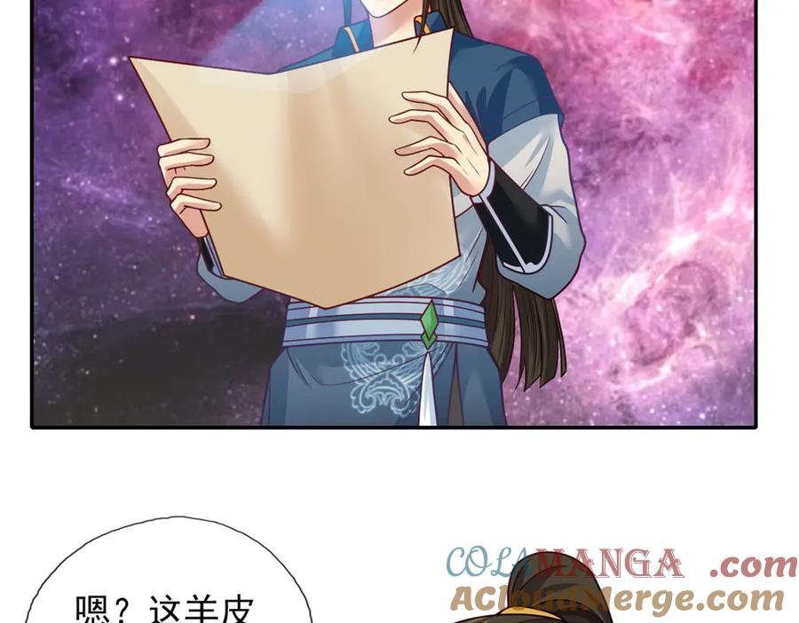 我可以无限顿悟 第184话 黄金宝箱 第43页
