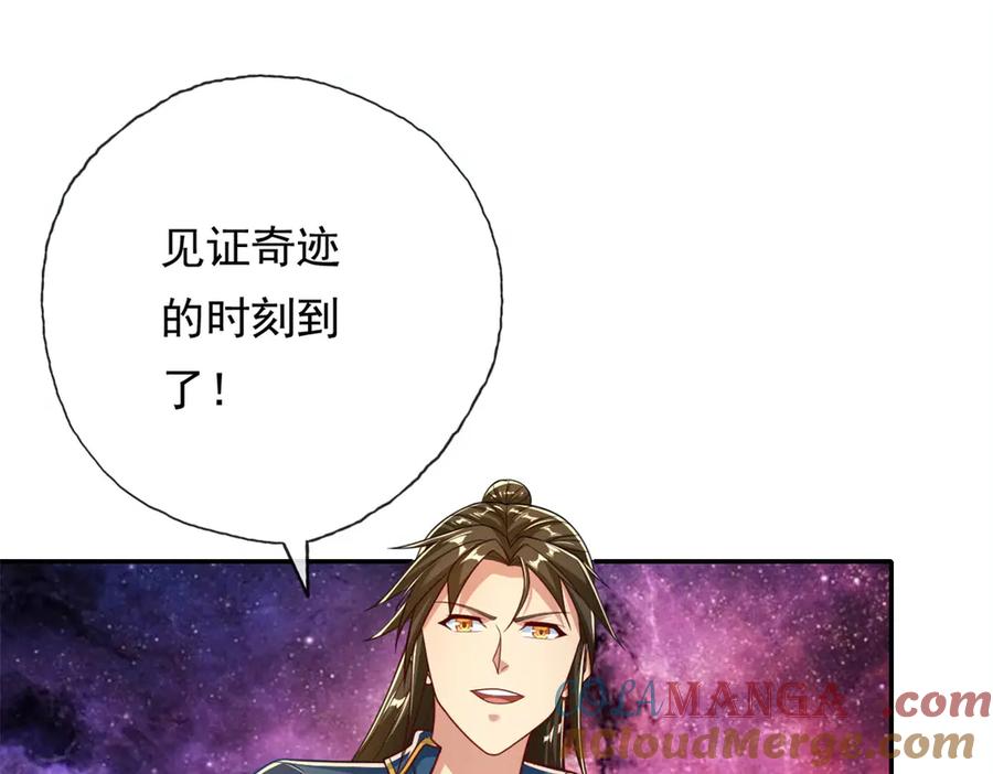我可以无限顿悟 第184话 黄金宝箱 第13页