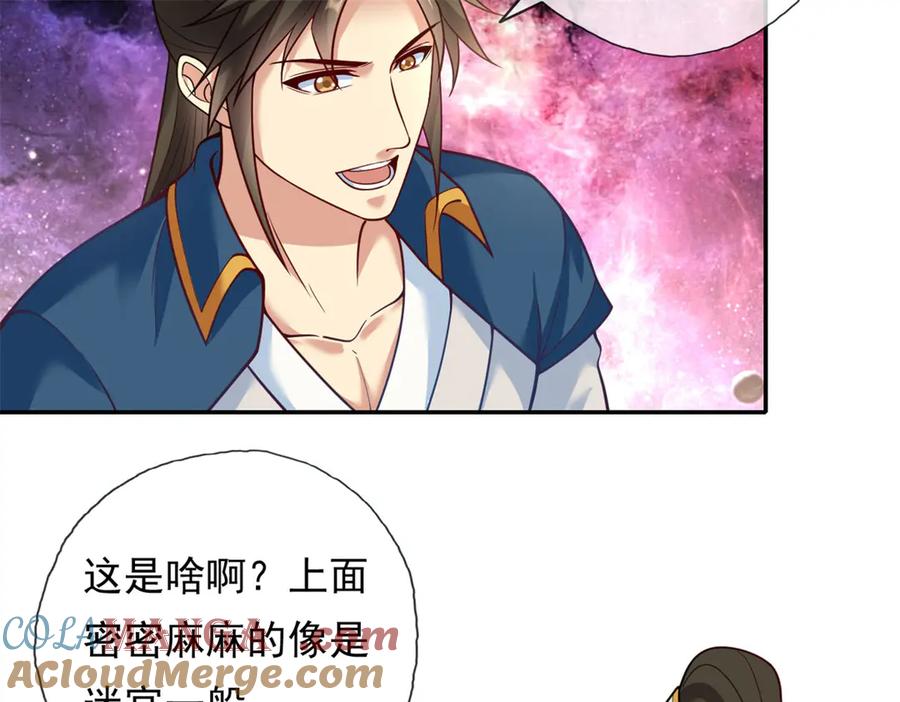 我可以无限顿悟 第184话 黄金宝箱 第40页