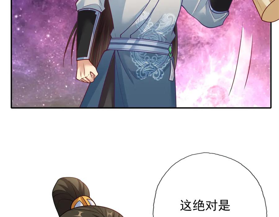 我可以无限顿悟 第184话 黄金宝箱 第38页