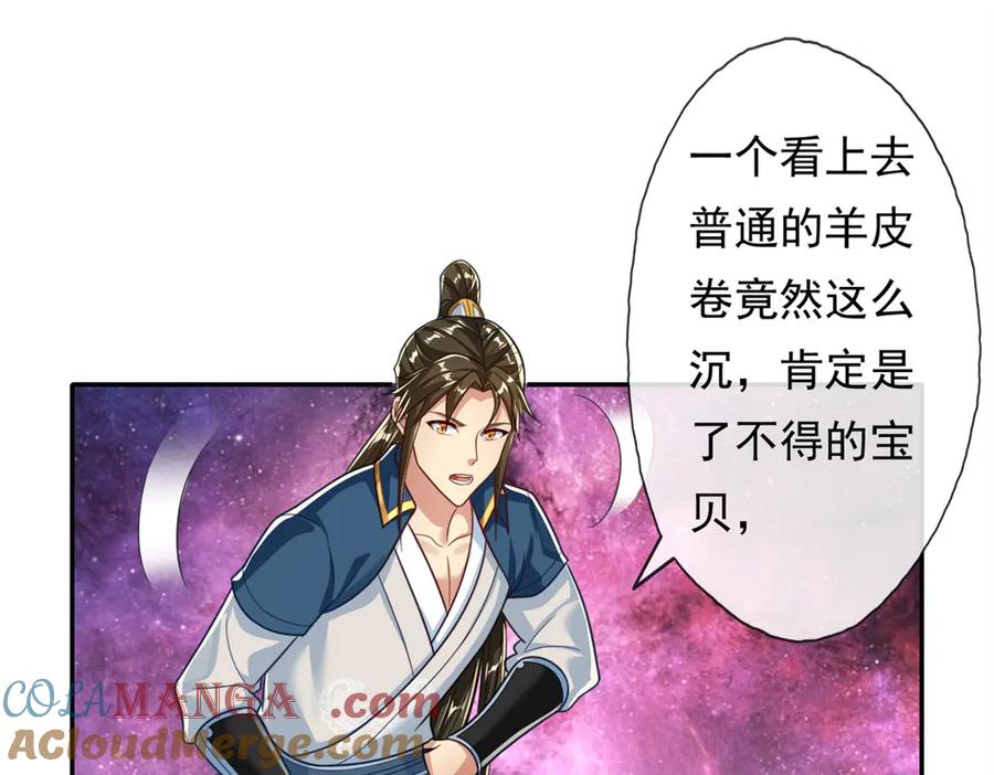 我可以无限顿悟 第184话 黄金宝箱 第25页